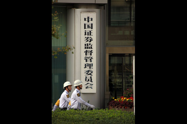 中国证券监督管理委员会_图片频道_财新网