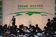 财新《新世纪》作为特约财经杂志参与2011中国绿色公司年会 