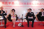 财新传媒作为媒体支持机构参加“倾听中国：中国对美国直接投资挑战与对策”研讨会