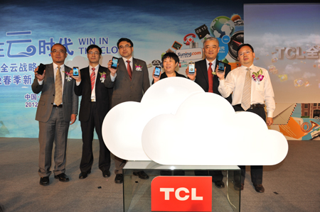 TCL全云战略启动仪式