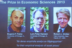 2013诺贝尔经济学奖：预言资产价格（更新）