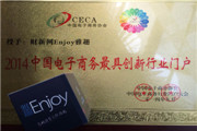  Enjoy雅趣获颁“2014中国电子商务最具创新行业门户”奖  