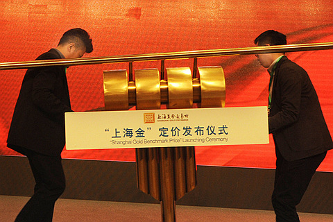 上海金挂牌 为首个人民币计价黄金基准价