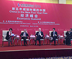  总编辑胡舒立受邀出席2016年中国发展高层论坛