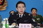 公安部副部长孟宏伟被查当日去职国际刑警组织主席