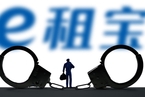 北京检方对“e租宝”案提起公诉