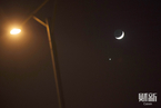 “金星合月”天空上映 金星月亮距离达最近