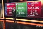 国际股市：亚太股周五开盘涨跌互现