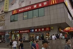 麦当劳以21亿美元出售中国业务