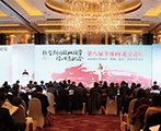 财新网作为战略合作伙伴参与“第八届全球PE北京论坛””