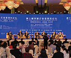 财新网作为合作媒体参与“第三届中国企业全球化论坛”