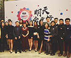 财新网作为合作媒体参与“第三届中国企业全球化论坛”