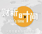 《财新时间》进驻旅游卫视 将于“双卫视”平台播出