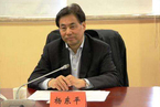 交通银行党委委员、首席风险官杨东平被“双开”