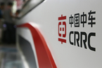 中国中车成立加拿大公司 主营货车业务