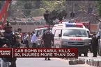 喀布尔汽车炸弹袭击已致80死300伤