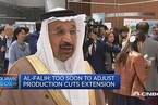 沙特能源部长：对OPEC减产策略生效有信心
