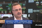 沙特阿美CEO：正稳步推进IPO 没与中国商讨出售股权