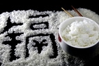 湖南镉米中毒率高 尚未爆发“痛痛病”