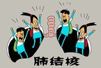 湖南肺结核疫情处置：桃江县多名官员被免职