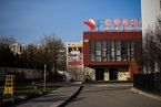 北京通报红黄蓝幼儿园情况 未发现有人对儿童实施性侵猥亵