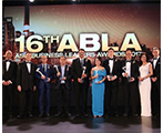 财新传媒独家合作第十六届亚洲商业精英颁奖礼
