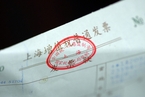 伪造企业“身份证”骗领增值税专票 上海开年破获10亿大案