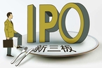 证监会：IPO中“三类股东”无需清理 需穿透