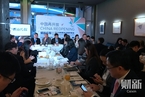 2018财新达沃斯早餐会|中国再开放 如何与世界分享机遇