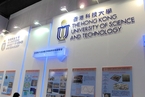 香港科技大学拟建分校 选址广州南沙