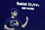 AI·硬件|Rokid发布便携式智能音箱 计划量产AR眼镜