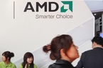 AMD二季度营收超预期 增逾五成达17.56亿美元