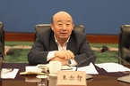 吉林省政协原副主席王尔智涉嫌严重违纪违法接受调查