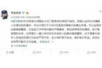 北京丰台抢孩子事件被指处罚过轻 警方已开展复核