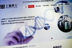 上海莱士拟定增30亿收购血制品公司 停牌9月开盘跌停