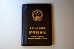 湖南永州：律师执业证不再签注有效期