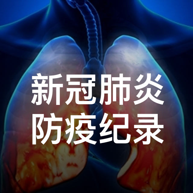 现场直击：武汉医院集中隔离新冠肺炎疑似病人
