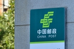中國郵政與普洛斯合作 設立200億規模私募基金