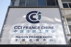 中国法国工商会呼吁推进二十条 称“5+3”隔离未落实