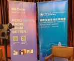 财新亮相香港国际金融领袖投资峰会