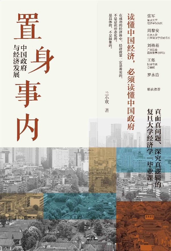 Seven Books Recommendations From Caixin’s Chief Editor