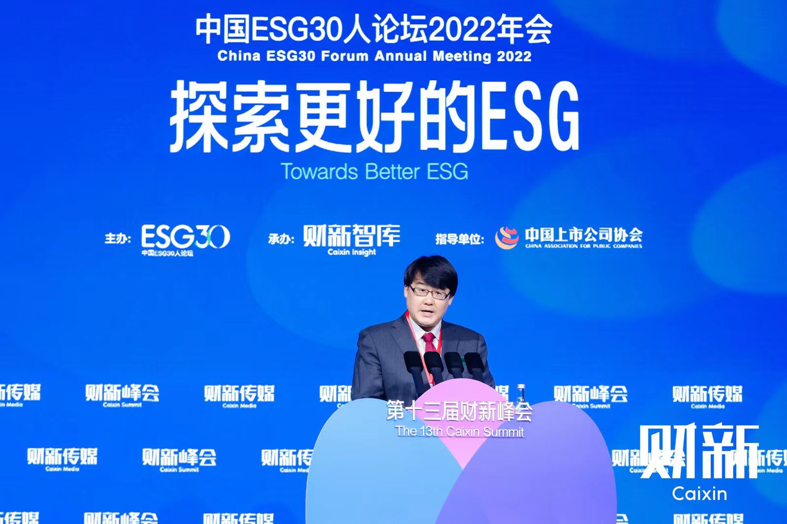 ESG年会2020