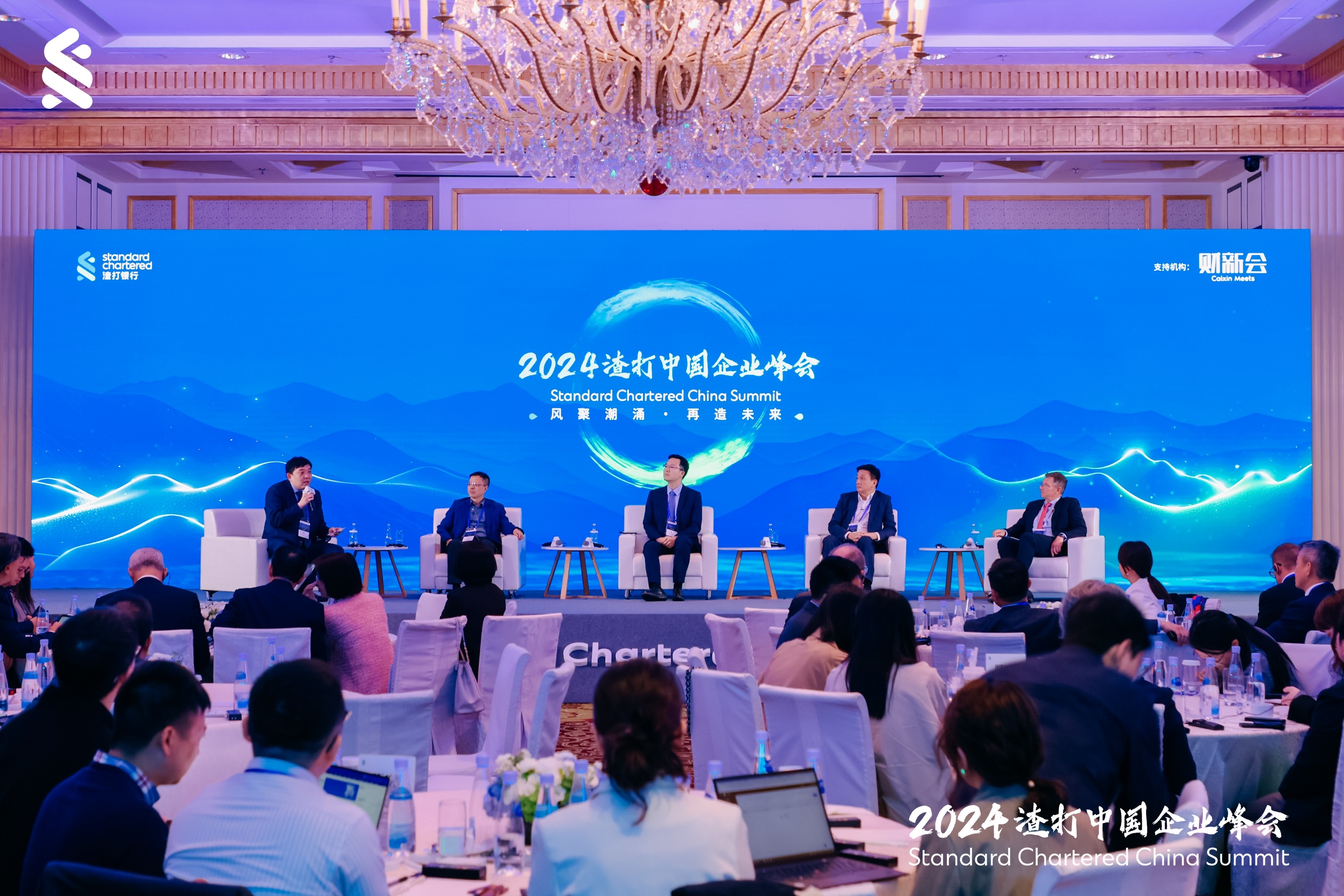 2023渣打中国企业峰会