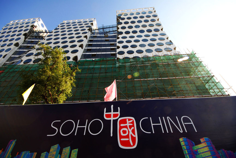 SOHO中国将推动共享办公产品进入二三线城市