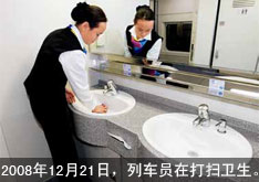 2008年12月21日，列车员在打扫卫生。当日21时39分，D301次CRH2型大编组卧铺动车组从北京首发前往上海。