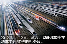 2012年1月12日，武汉，CRH列车停在动车专用维护的机务段。