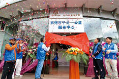 2011日12月1日，广东东莞市“千分一公益服务中心”获准注册正式成立。