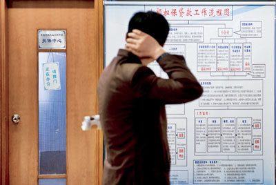 2012年04月7日，江西省南昌市，一家小额担保贷款公司。