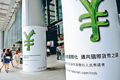 2012年7月3日，人民币国债再度在香港发售。
