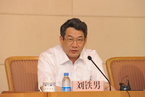 最高检：刘铁男涉嫌受贿犯罪被立案侦查